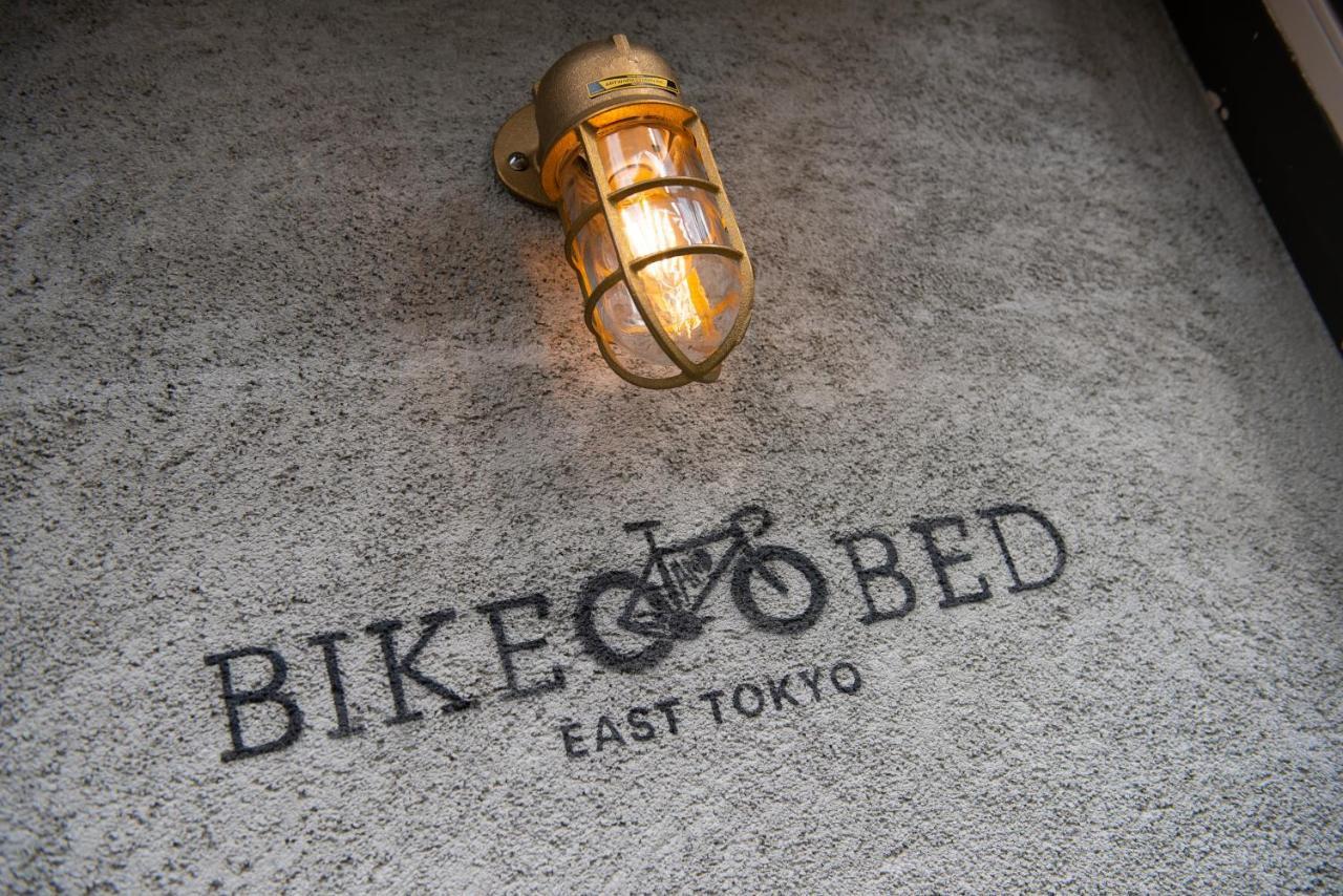 Bike & Bed East Tokyo Private Villa 160Sqm 自転車のある一棟貸切宿 Kültér fotó